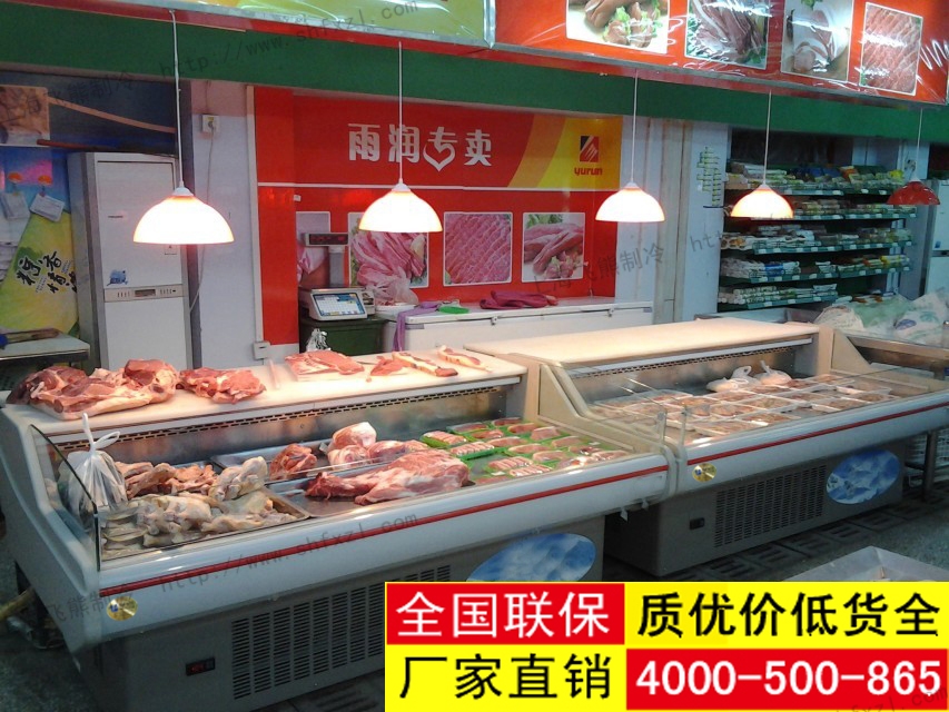 鲜肉柜
