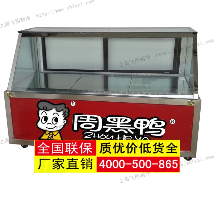 三品周黑鸭直角斜面冷藏柜