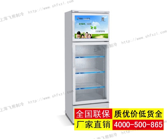 双温陈列柜