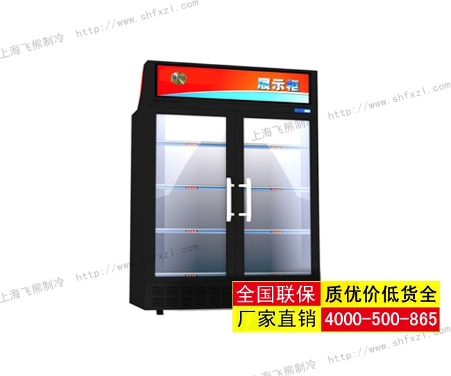 玻璃门展示柜