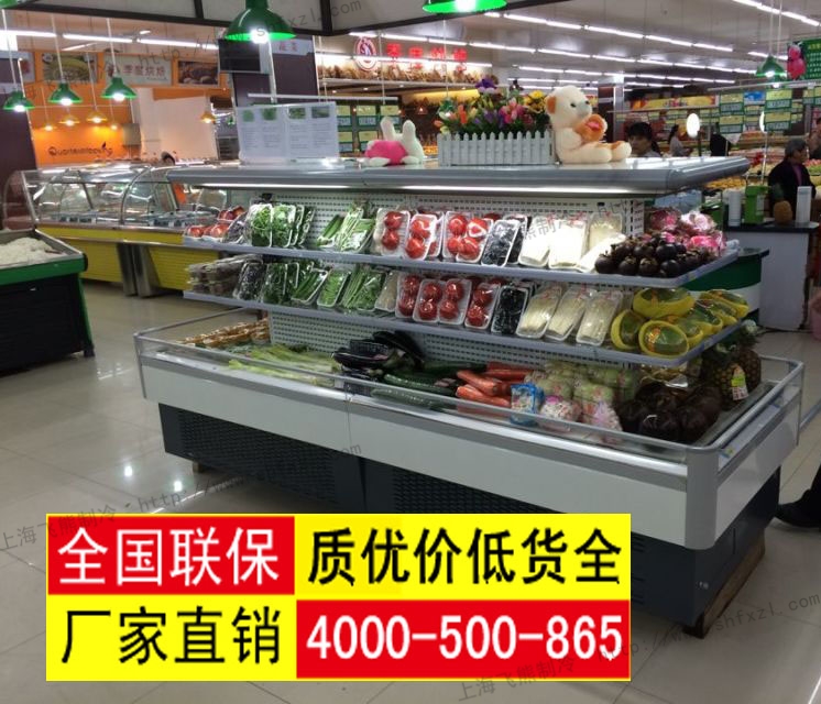环岛保鲜柜