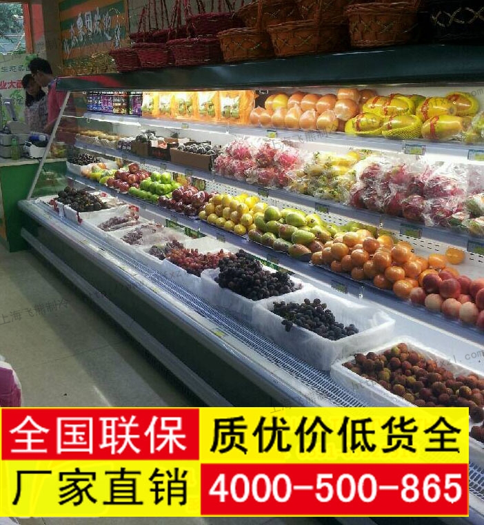 水果保鲜柜