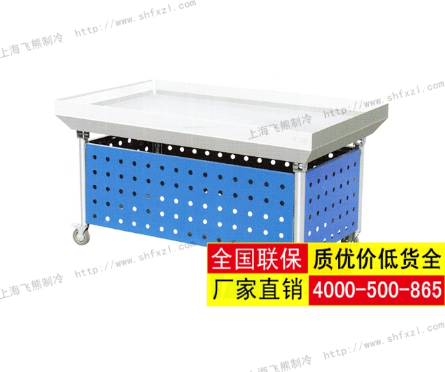 不锈钢冰鲜台XC-BX-2