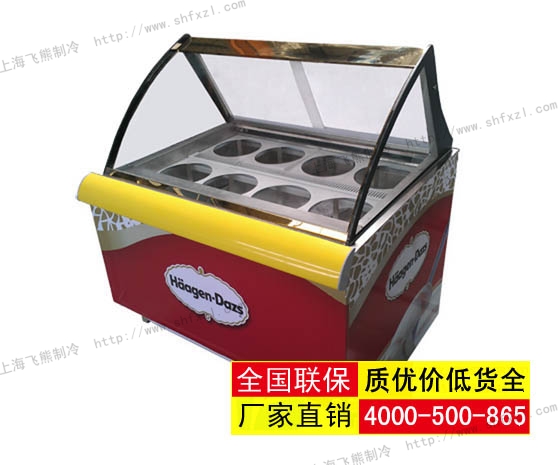 BQ-C型哈根达斯冰淇淋展示柜