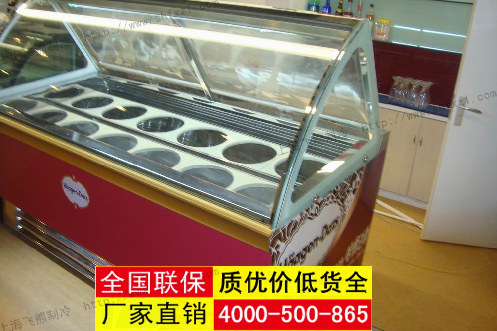哈根达斯冰淇淋展示柜