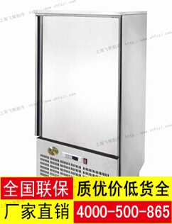 面团速冻柜