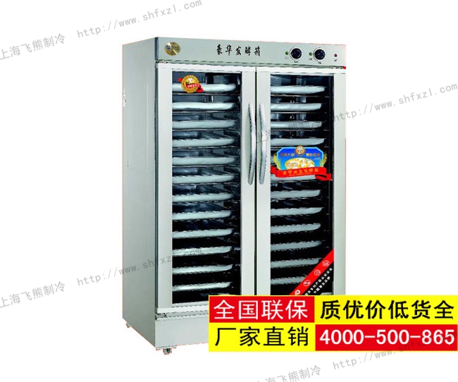 FJ24AB醒发箱