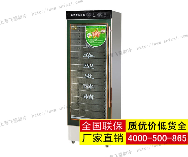 SKF-15A发酵箱