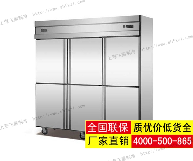 六门直冷双温冰箱