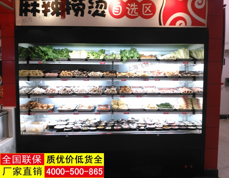 点菜柜 