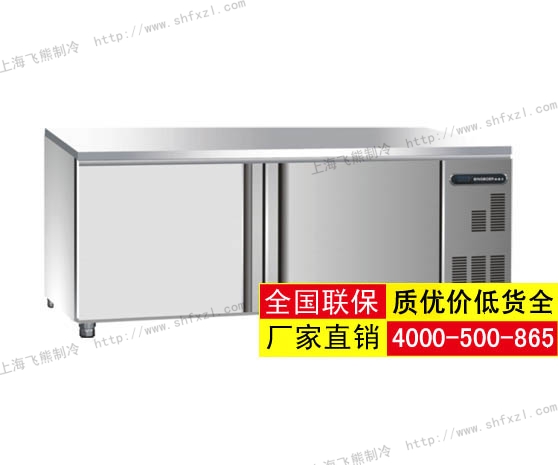 冷藏操作台