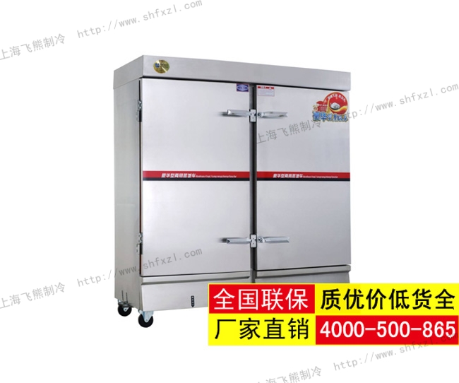 ZFC-20A24A蒸饭车