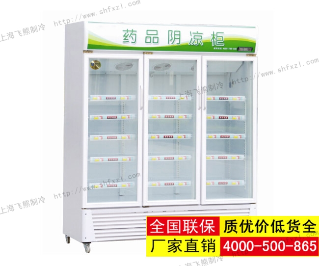 三门药品阴凉柜