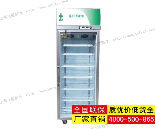 单门药品阴凉箱