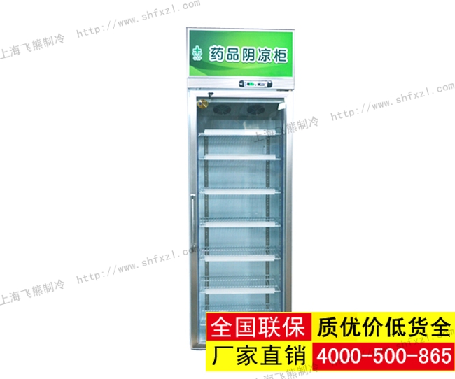 单门药品阴凉柜