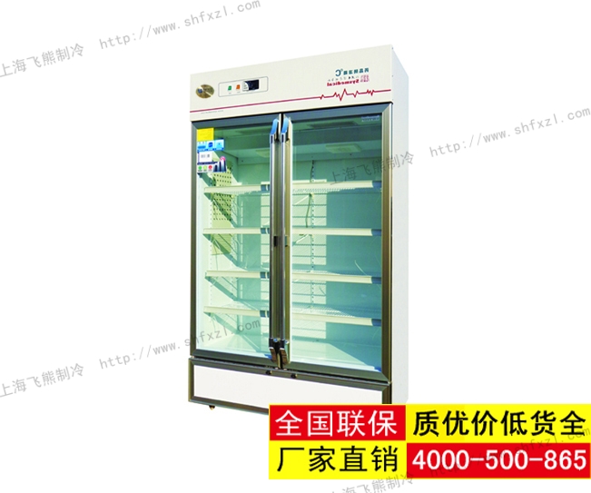双门药品阴凉柜